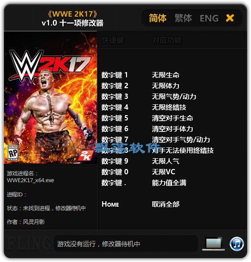 WWE2K17޸ [Ӱ]