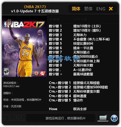 NBA2K177޸Ӱ +15