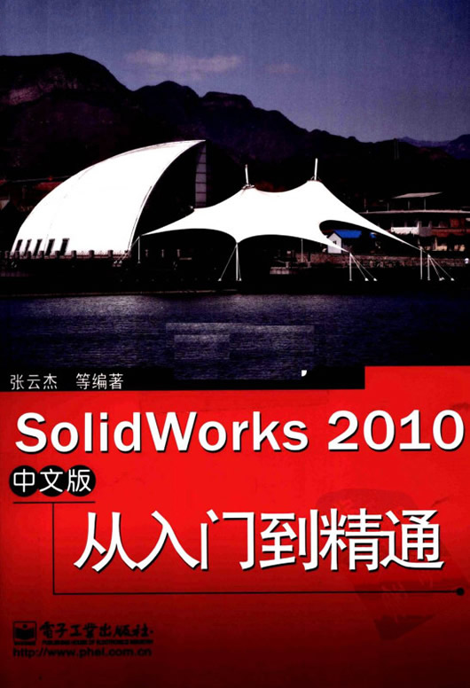 SolidWorksŵ̳ͨ(SolidWorks 2010İŵͨPDF)