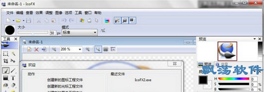 IcoFXתͼ(IcoFXͼ༭)