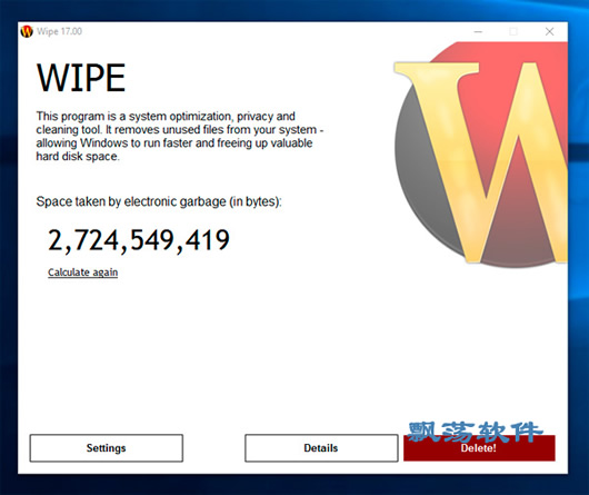 ļȫɾ Wipe Pro