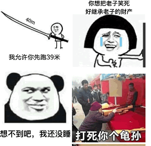 无厘头qq表情高清无水印_搞笑表情包