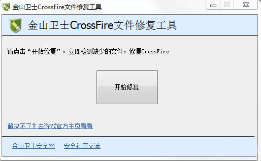 CFRS.dllʧļ޸_ɽʿCrossFireļ޸