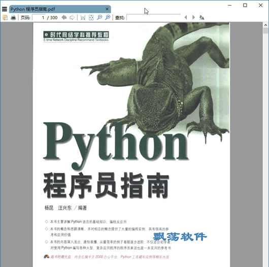 PythonԱָϵӰ(pythonԱָpdf)