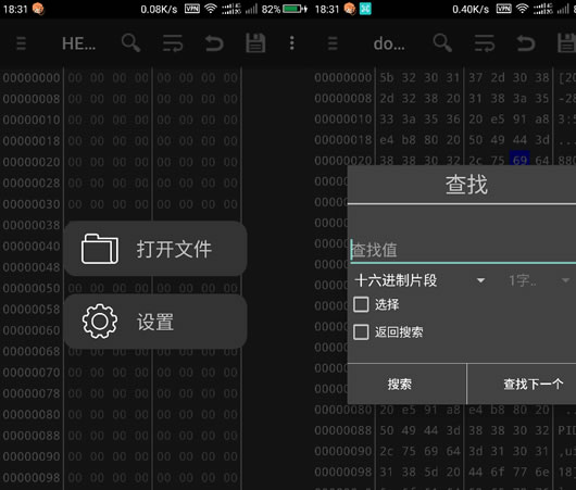 Hex editor(HEX༭)