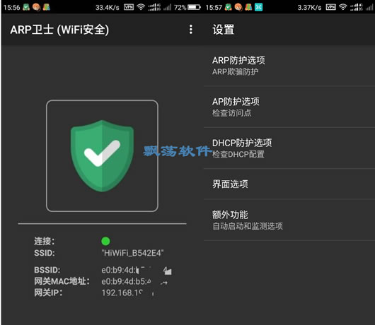 ARP Guard (WiFi Security)ARPʿ