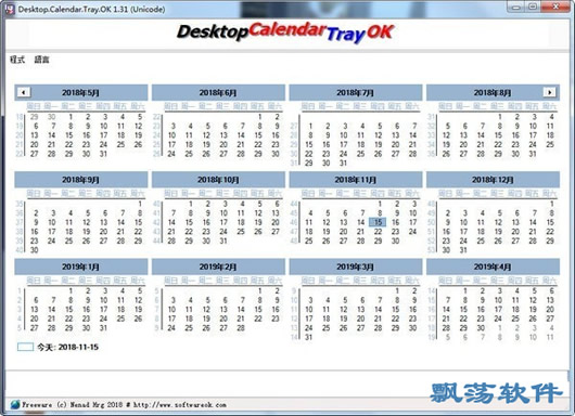 Desktop.Calendar.Tray.OK()