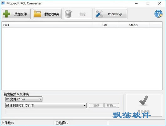 Mgosoft PCL Converter(PCLת)