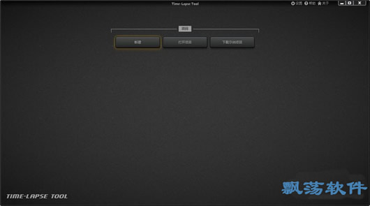 Time Lapse Tool(ʱƵ)