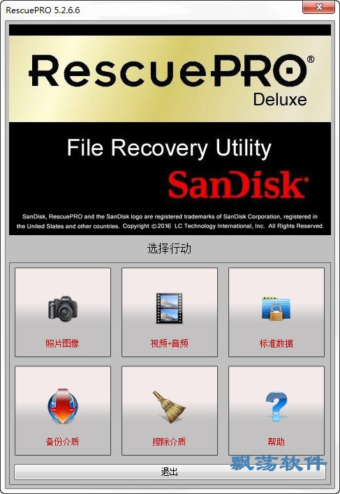 SanDisk RescuePro Deluxe(ݻָ)