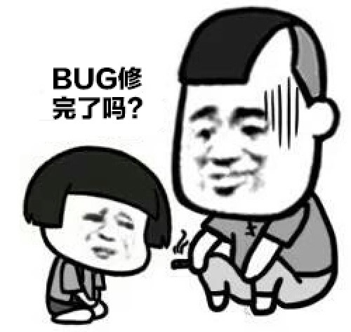 对方不想跟您说话bug表情(对方不想跟您说话并向您扔了一个bug表情包