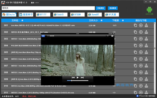 p2psearcher7.0ɫļ
