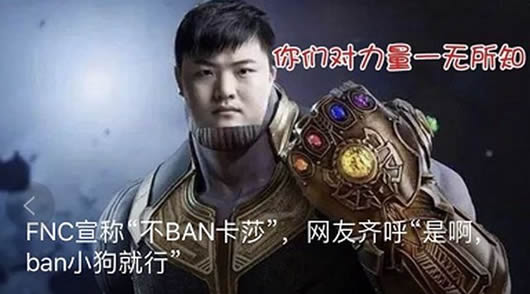 ban卡莎什么梗表情_ban卡莎什么梗表情包