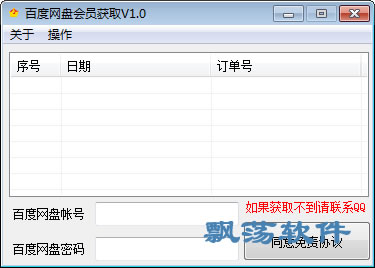 百度网盘新用户如何填写别人口令_百度网盘