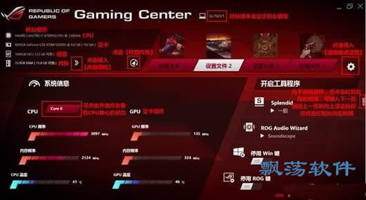 ù(rog gaming center)