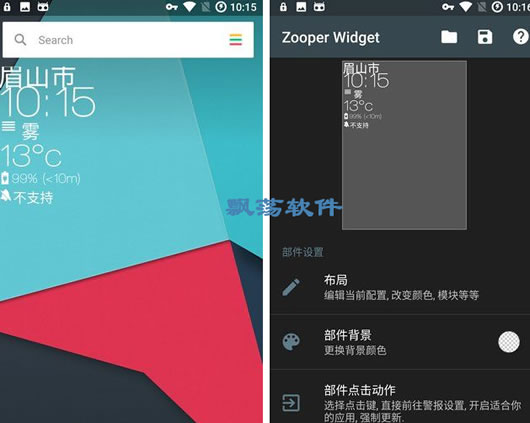 Zooper Widget Pro(׿ʱӲϼ)