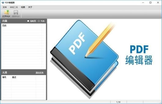 һЧPDF༭