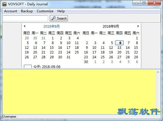 VovSoft Daily Journal(־)