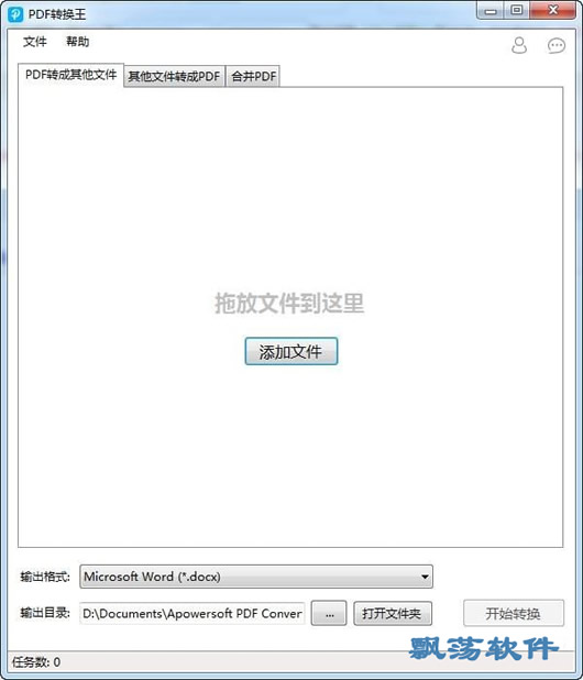 PDFת(Apowersoft PDF Converter)