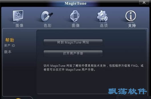 MagicTune(ʾУ׼ڹ)