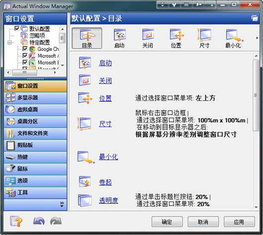 洰ڹ(Actual Window Manager)