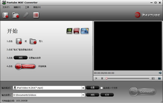 Pavtube MXF Converter(Ƶת)