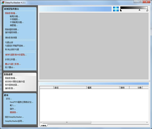 DeepSkyStacker(Яͼ)