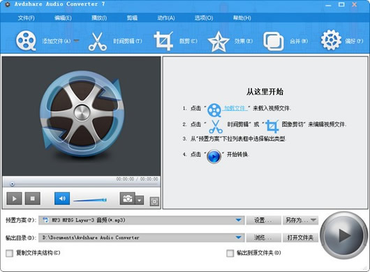 Avdshare Audio Converter 7(Ƶת)