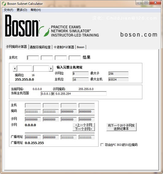 Boson Subnet Calculator(Boson)