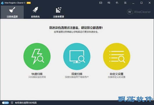 Wise Registry Cleaner X Pro(ע)