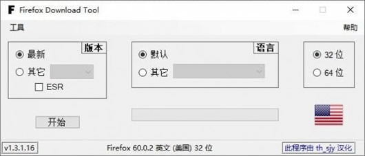 Firefox Download Tool() 