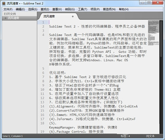 Sublime Text(HTML༭)