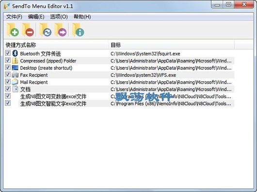 SendTo Menu Editor(Ҽ˵༭)