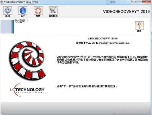 VIDEORECOVERY 2019(ݻָ)