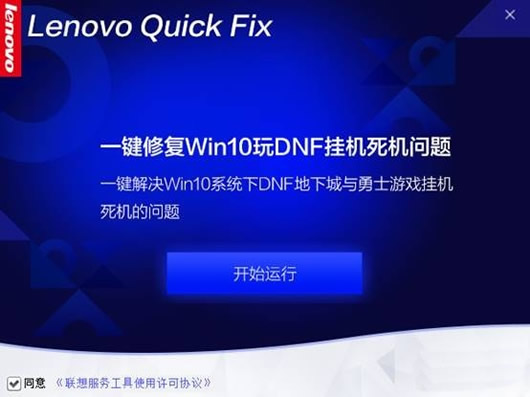 һ޸Win10DNFһ