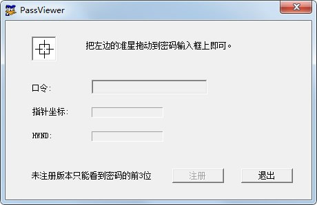 PassViewer(Ǻ鿴)