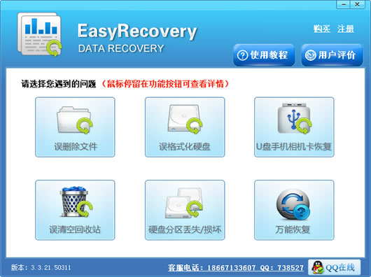 Easy Recovery Data Recovery(ݻָ)