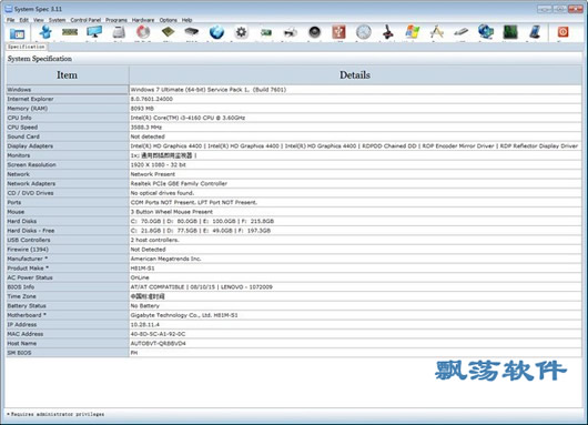 System Spec