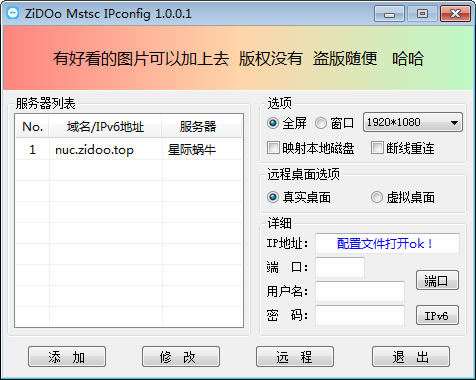 ZiDOo mstsc IPconfig(Զ)