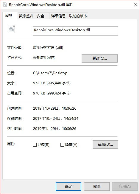 RenoirCore.WindowsDesktop.dll